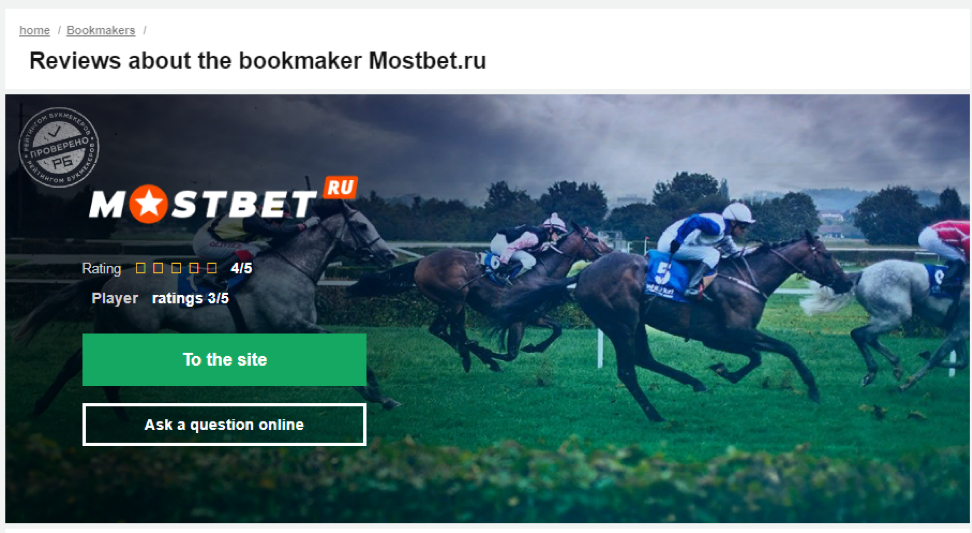 Reviews of MostBet in India